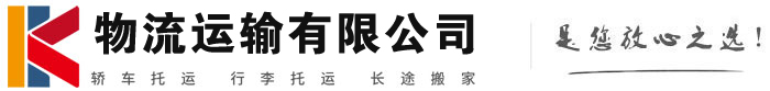 鹤山物流有限公司